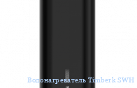 ��������������� Timberk SWH FS1 50 VE